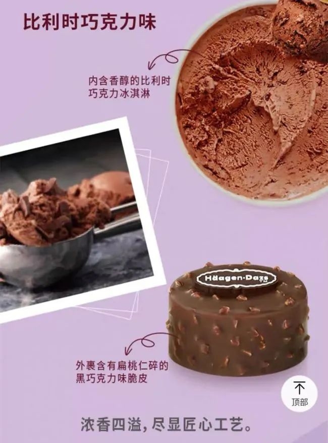 梦龙雪糕后，哈根达斯也翻车，为何国外品牌敢低成本高价格收割中国市场？