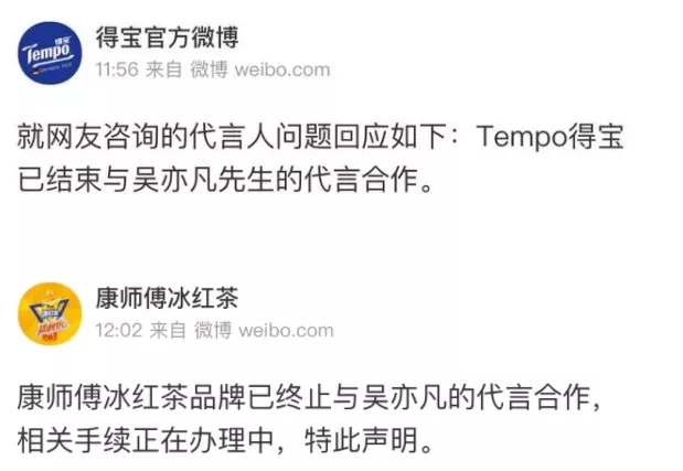 吴亦凡玩完了？内地品牌全部解约，关联公司正在注销，或许还有天价索赔