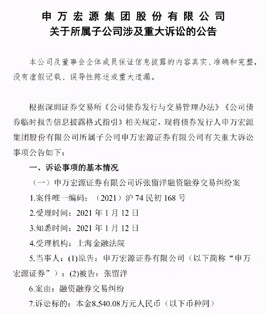 爆仓倒欠1.9亿：融资炒股悲催巨亏的股民，财大气粗不受影响的券商