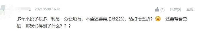 金融大V黄生“黄”了，旗下喜投网涉嫌非法吸储欠债6亿，粉丝投资者直接懵圈