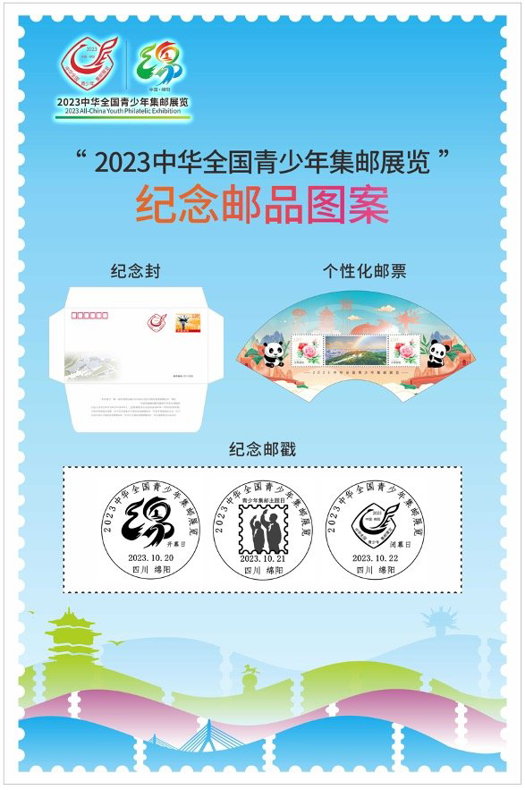 “kaiyun·官方网站”C视频丨我和祖国共成长 2023中华全国青少年集邮展览在绵阳开幕(图3)