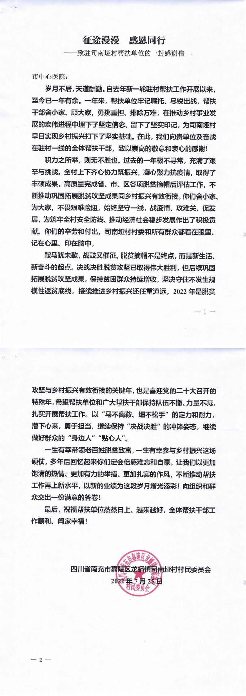 感谢信_00.jpg