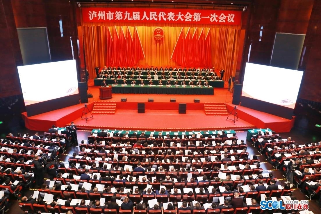 1月5日，泸州市第九届人民代表大会第一次会议开幕。（郭荞璐 摄）.png