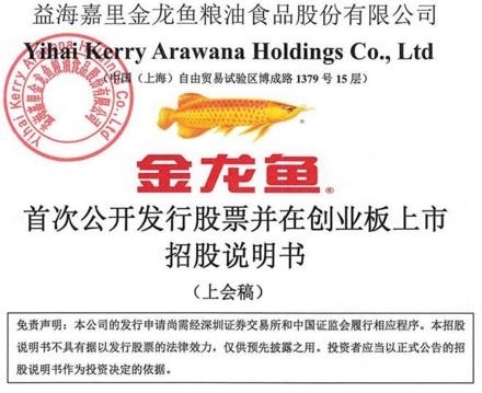 营收两倍于茅台的金龙鱼要上创业板了，负债、存货高企，产能还闲置，它上市干嘛？