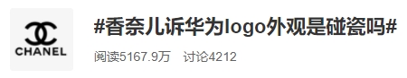 C碰瓷U，香奈儿诉华为失败！网友：还不如去告“拆分”的奥迪