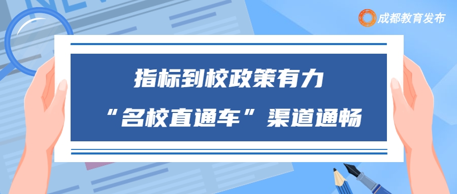 成都实验外国语高考成绩_2023年成都实验外国语学校录取分数线_成都实验外国语学校录取分数线