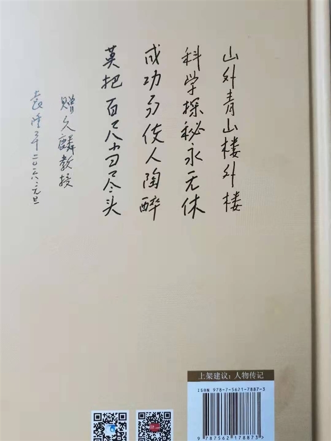 《袁隆平传》作者,川外教授回忆三次采访袁隆平印象:最没有名人架子的