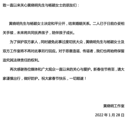 还是没等到过年！黄晓明杨颖宣布离婚，财产咋分？二人已无直接商业关联