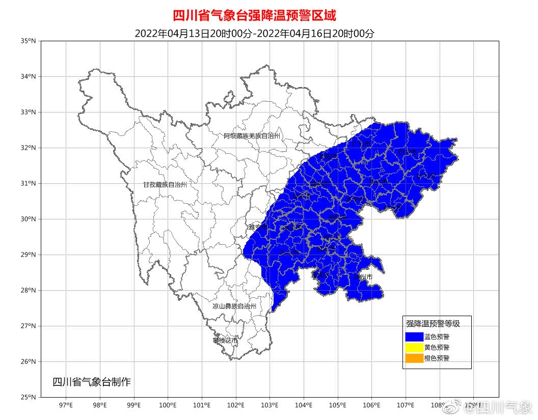 该加衣服了！四川省气象台发布强降温蓝色预警