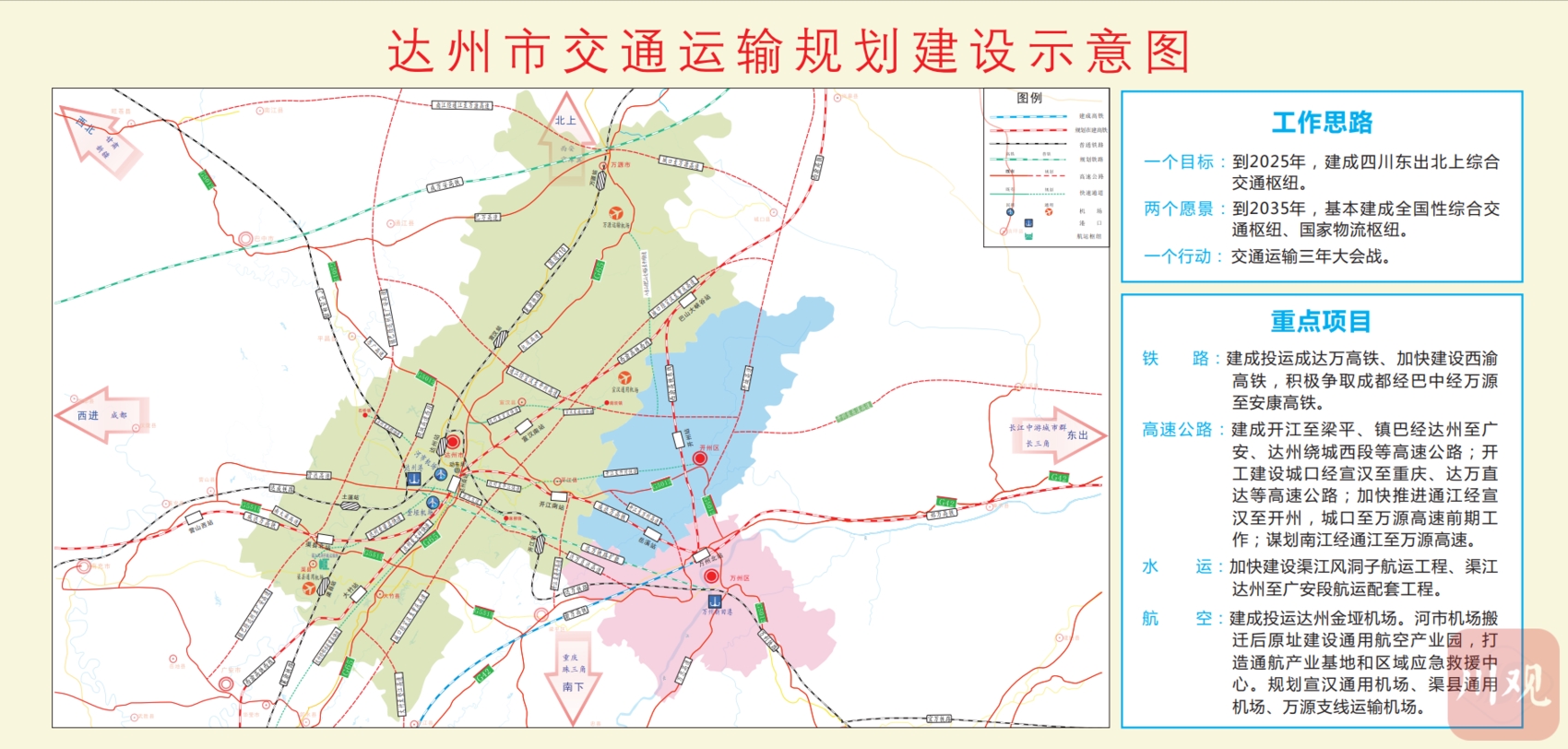 宣汉县最新交通规划图图片