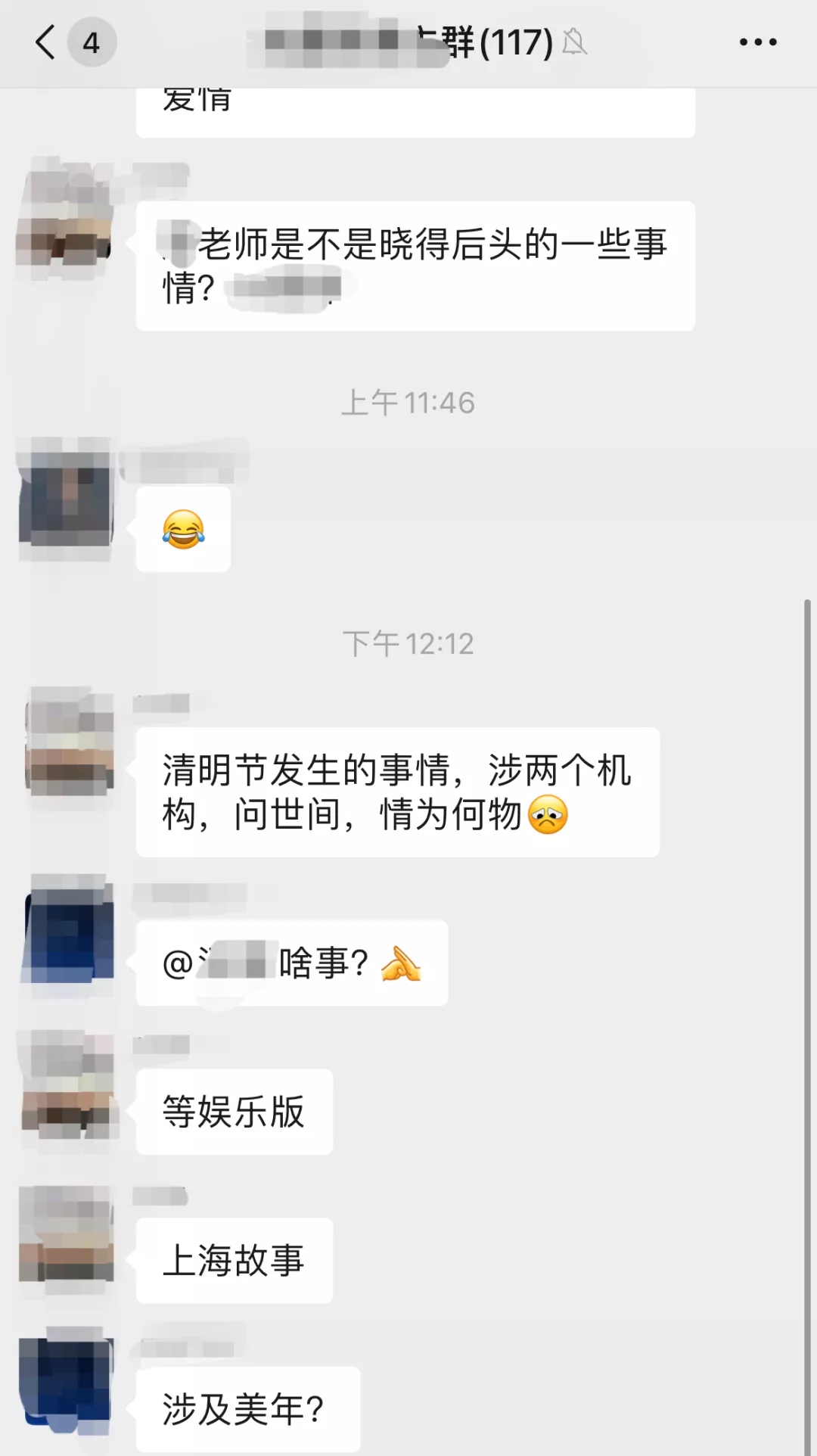 出什么事了？百亿体检龙头美年健康再度闪崩，有人士称或与两私募纠纷有关
