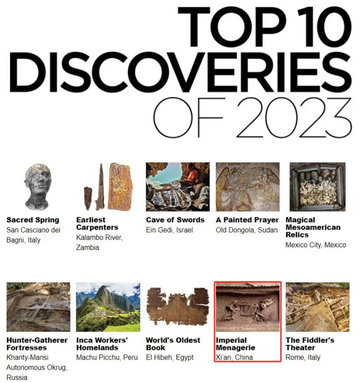 杂志新出版的2024年第一期评选出了2023年度世界十大考古发现