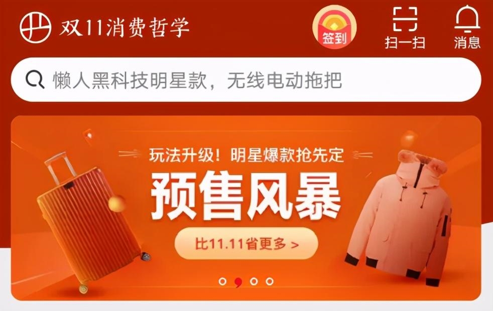 网易严选“退出双十一”？“买买买”之后，你冷静下来了吗？