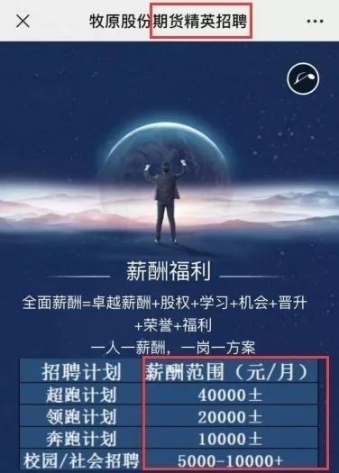 重磅！生猪期货明天上市，已有公司开出4万月薪招人才