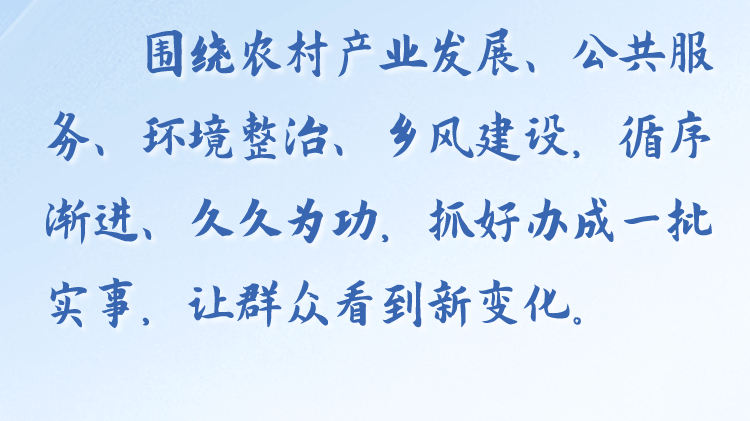 天天学习丨学习贯彻习近平新时代中国特色社会主义思想主题教育(115)