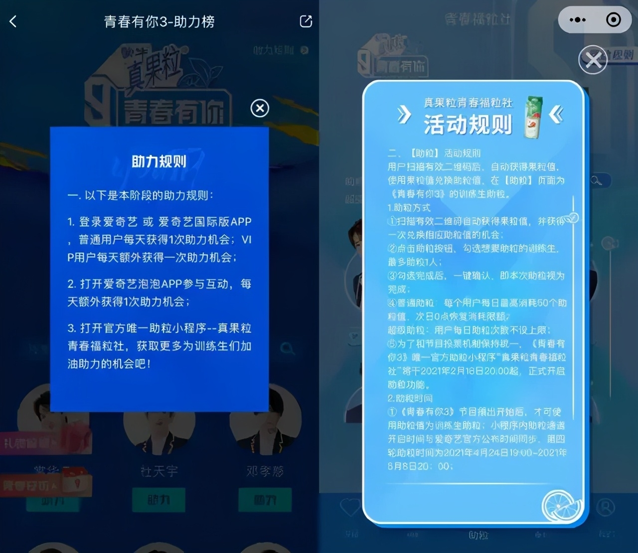 粉丝倒牛奶：诱导与收割 娱乐圈畸形追星久矣