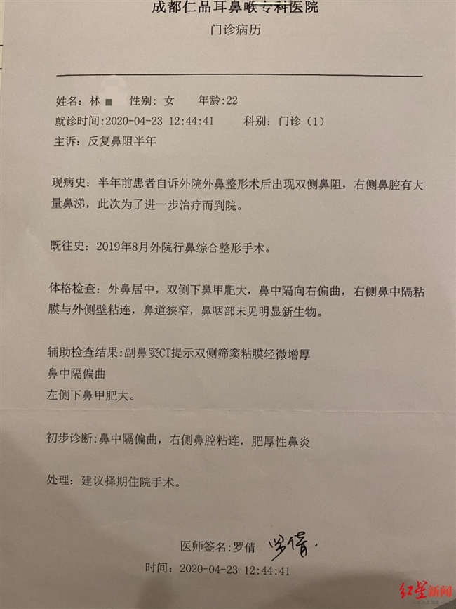 初步诊断结果为右侧鼻腔粘连,鼻中隔偏曲,肥厚性鼻炎