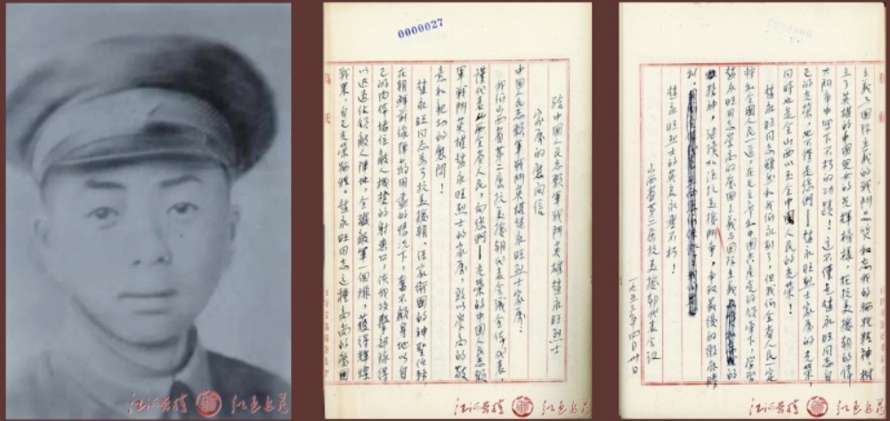 在四川省档案馆，聆听来自73年前的伟大回声【半岛官方下载入口】(图4)