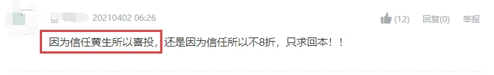 金融大V黄生“黄”了，旗下喜投网涉嫌非法吸储欠债6亿，粉丝投资者直接懵圈