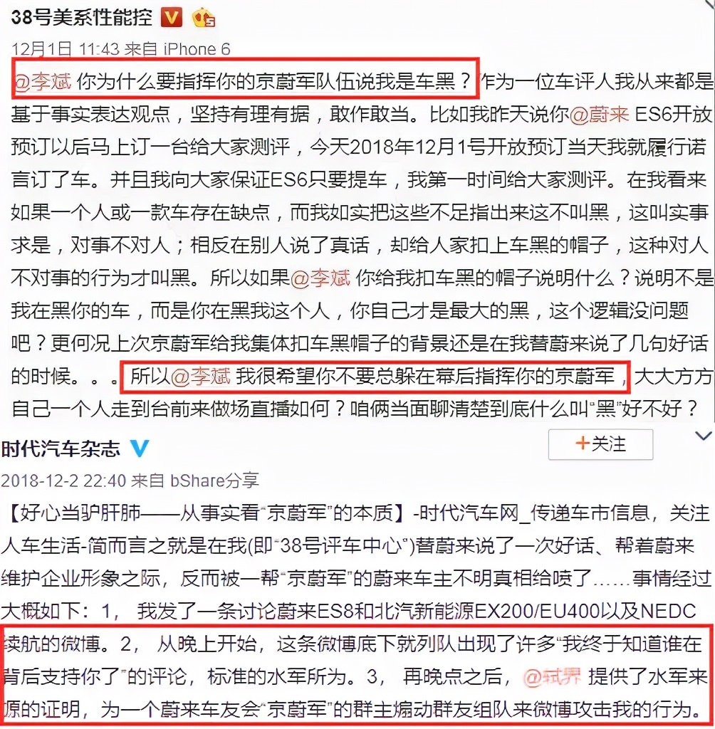 蔚来“车主饭圈化”遭反噬？500人“联合声明”被打脸，6000人拒绝“被代表”…