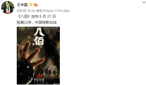 影院复工迎《八佰》定档，影视股“大喜”普涨，愿卖房卖画自救的华谊能就此逃生