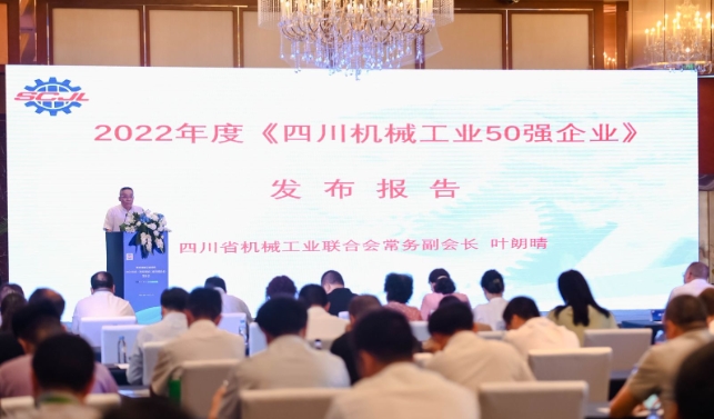 成都公司排行_2023成都企业100强榜单发布百亿俱乐部比上年增加4家