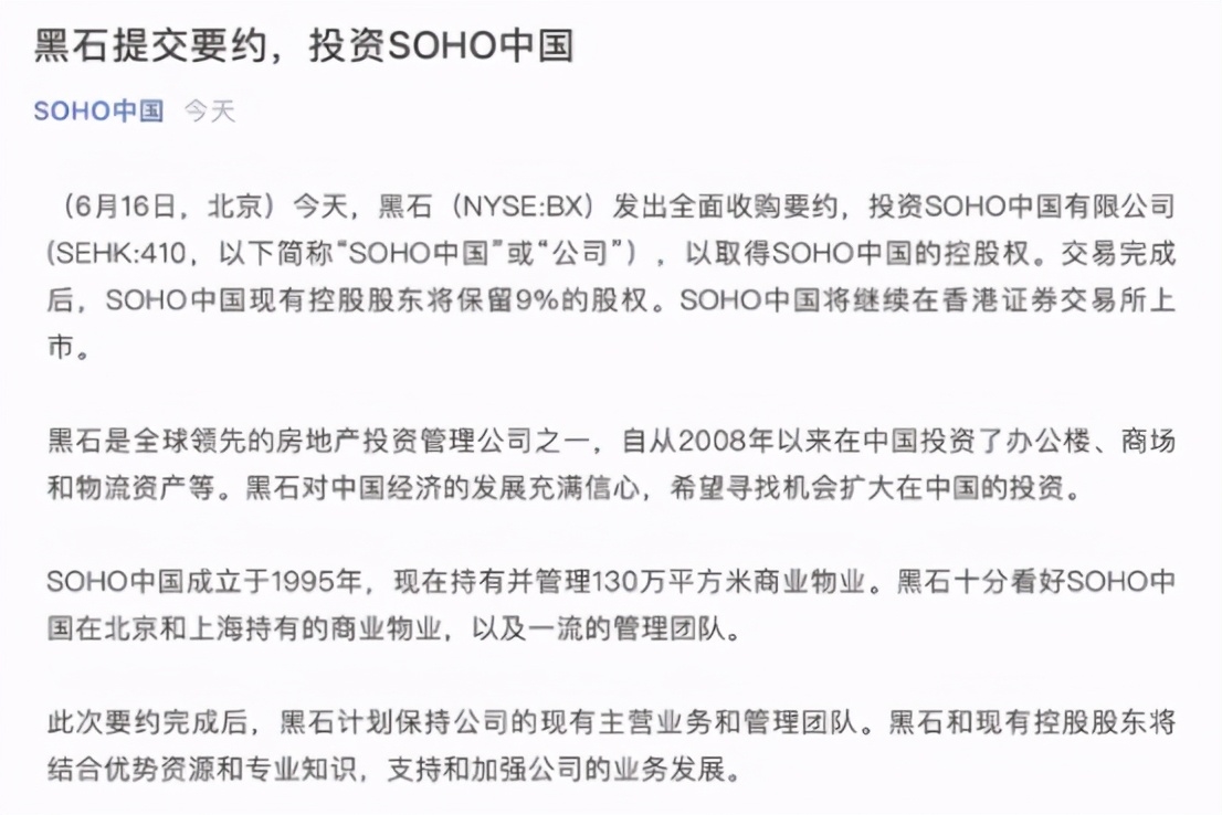 贱卖SOHO中国、套现142亿港元的潘石屹家族，就此告别国内市场？