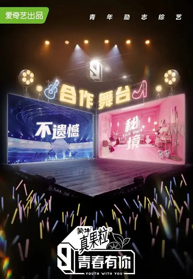 粉丝倒牛奶：诱导与收割 娱乐圈畸形追星久矣