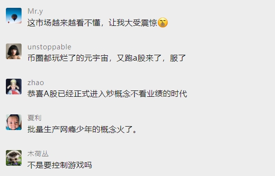 有点懵！为何连续36天成交破万亿？电力股为啥突掀涨停潮？刮旋风的“元宇宙”是个什么……
