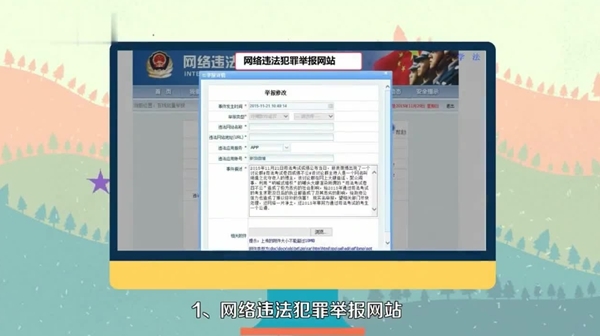 @所有人，上网安全怎么做？实用tips请牢记！
