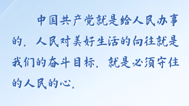 天天学习丨学习贯彻习近平新时代中国特色社会主义思想主题教育(104)
