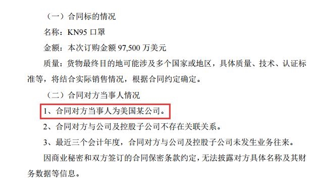70亿大单说没就没了，金发科技冤？股民更冤！看公司怎么自圆其说