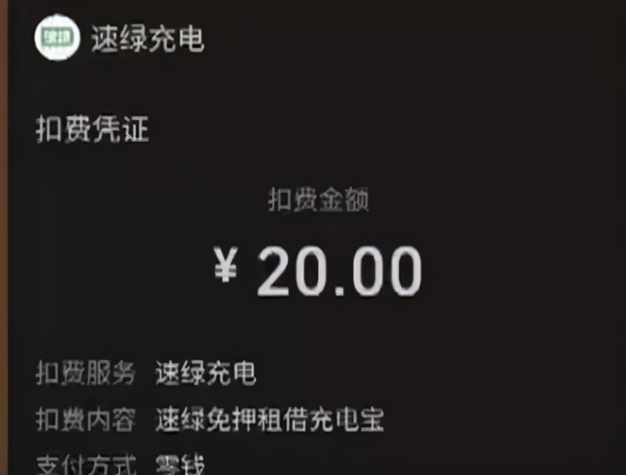 悄悄涨价的共享充电宝：网友大呼用不起、难归还，代理商争抢热门地盘