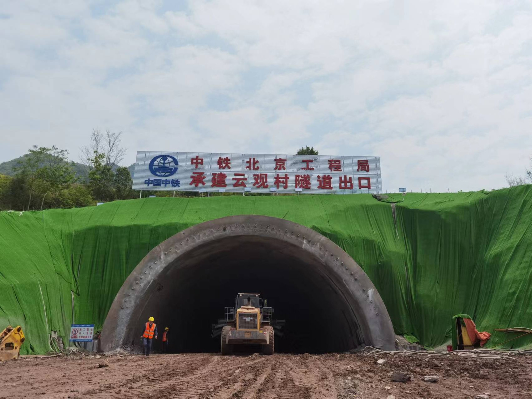 西十高铁最大断面隧道启动衬砌混凝土浇筑