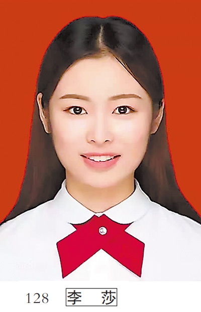 李莎.jpg