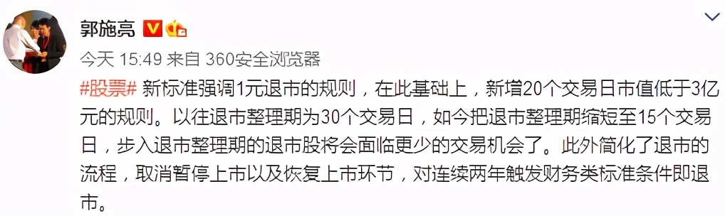 退市新规出炉！取消暂停上市恢复上市，“高危股”瑟瑟发抖股价普跌