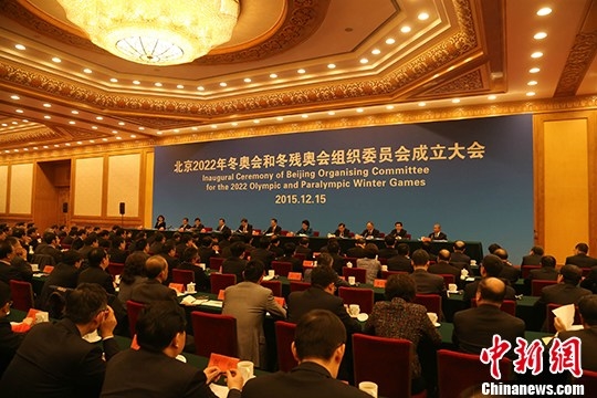 北京2022年冬奥会组委会2015年12月15日成立。 中新社记者 曾鼐 摄