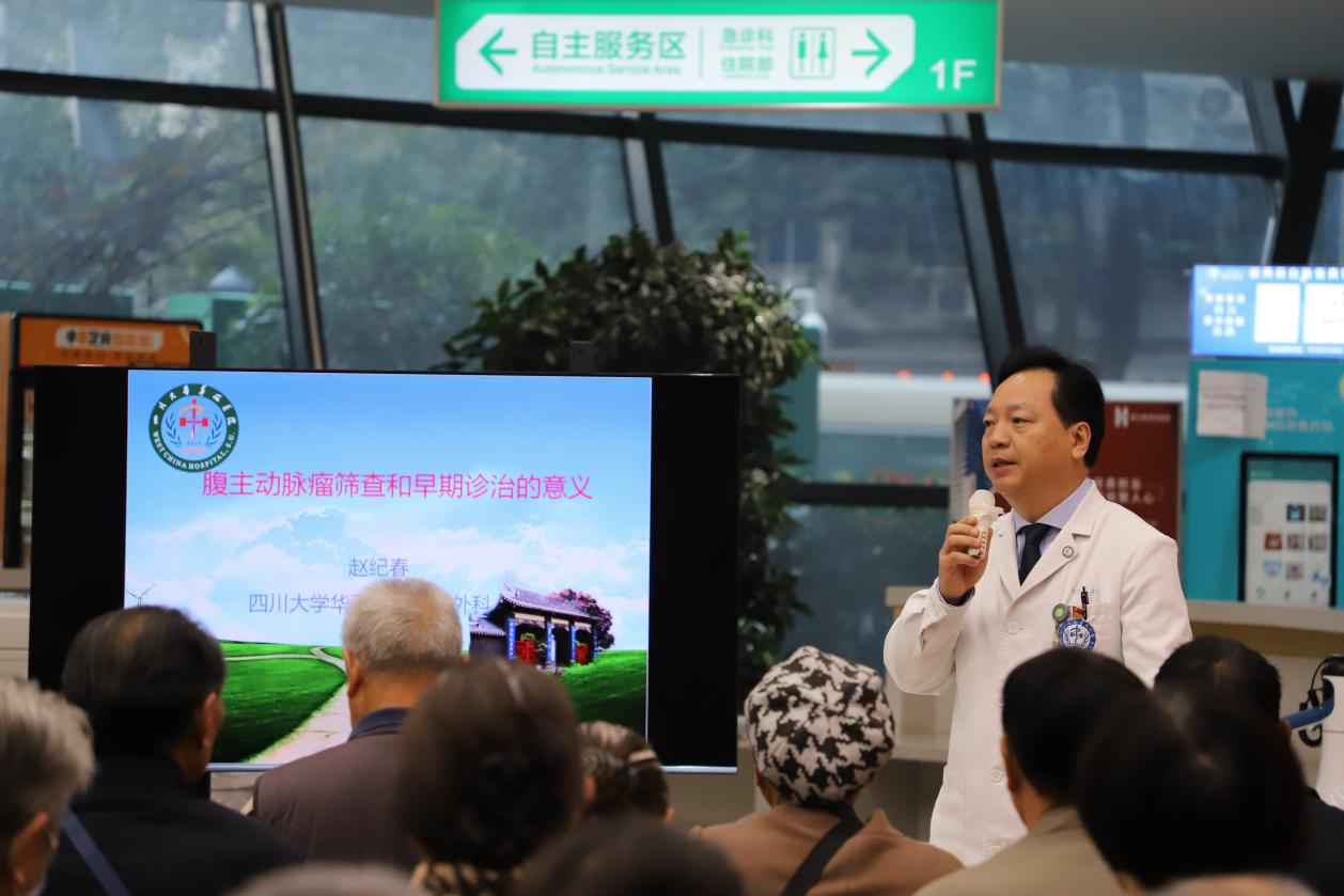 kaiyun官网_12位华西“血管卫士”迎重阳送健康，这份老年血管健康福利，将在全国十余城市同步展开(图4)