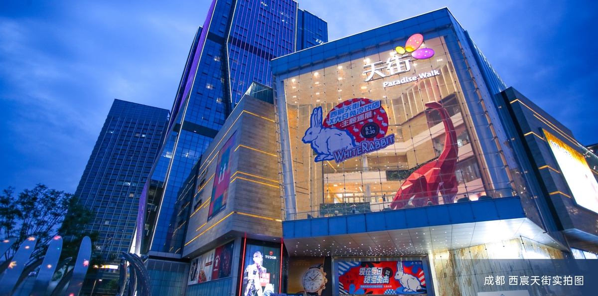 成都龙湖两大TOD暨天街钜著正式公布