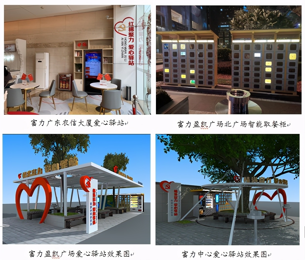 守好这座城 守护每个家——富力集团发挥行业优势 全方位联动抗疫显担当