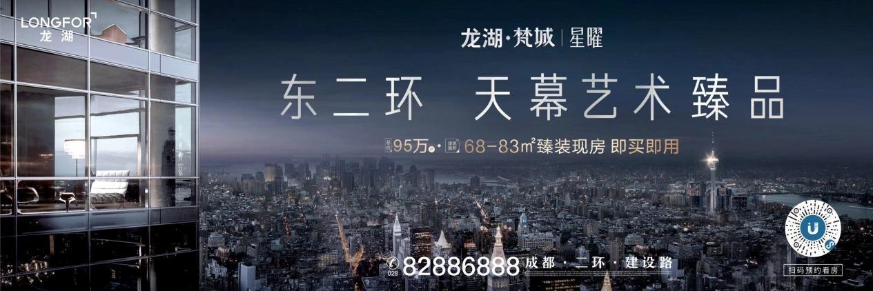 探寻文化涵养之地，走进成华步入繁华