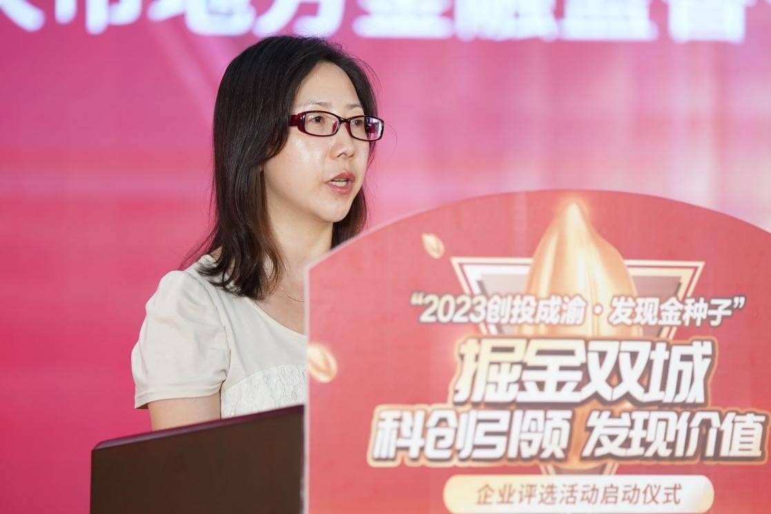 川渝频道>68>68正文重庆市地方金融监督管理局副局长陈璐致辞西南