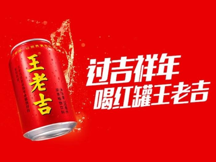 图片来源：王老吉官方微博