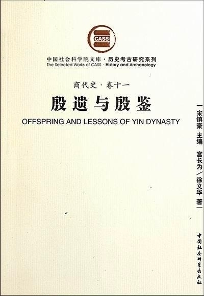 文化传承发展百人谈④丨文化传承，要从中华文化本身去寻找中国智慧和中国方案专访中国先秦史学会会长宫长为“澳门永利老网址登录入口”(图8)