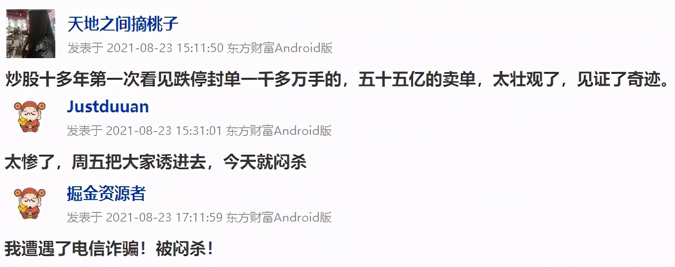 中国电信上市次日一字跌停，大波散户入“坑”…拟募560亿的中国移动瑟瑟发抖