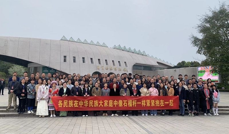 自贡开展各民族青年及文艺工作者互访交流活动