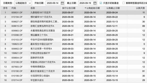 截屏2020-09-13 