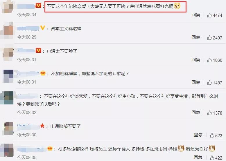 拒绝996的应届生“硬怼”掉队的申通快递