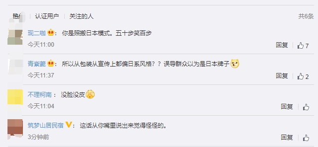 亚布力论坛商业大佬“金句”频出，元气森林唐彬森批判“互联网模式”遭群嘲