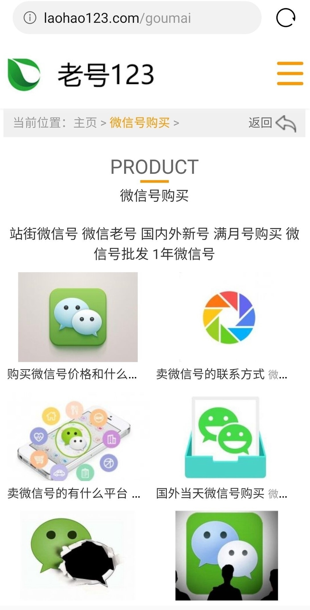 小号出售微信头像图片_微信小号出售_微信小号售卖